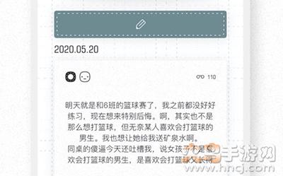 密言本记app