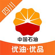 中油优途app下载官方
