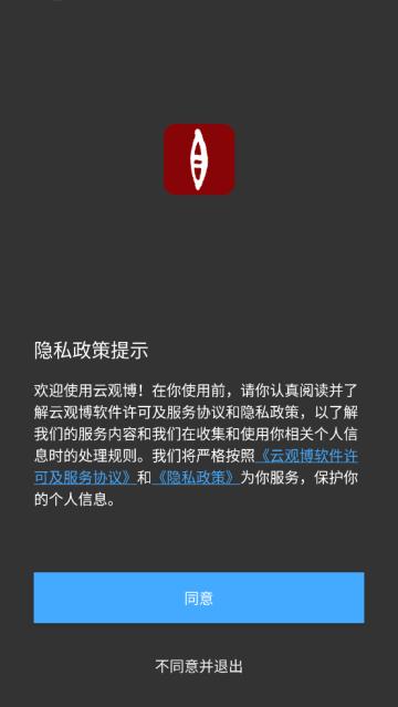 云观博app