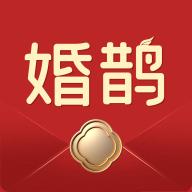 婚鹊请柬app