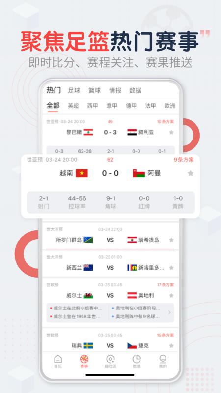 趣球圈app