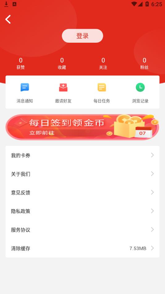 石棉融媒app截图3