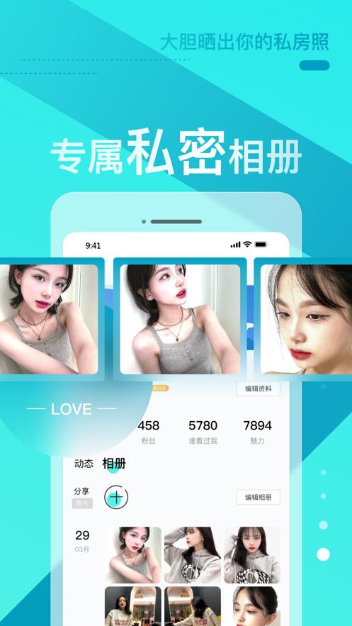 零距app截图1