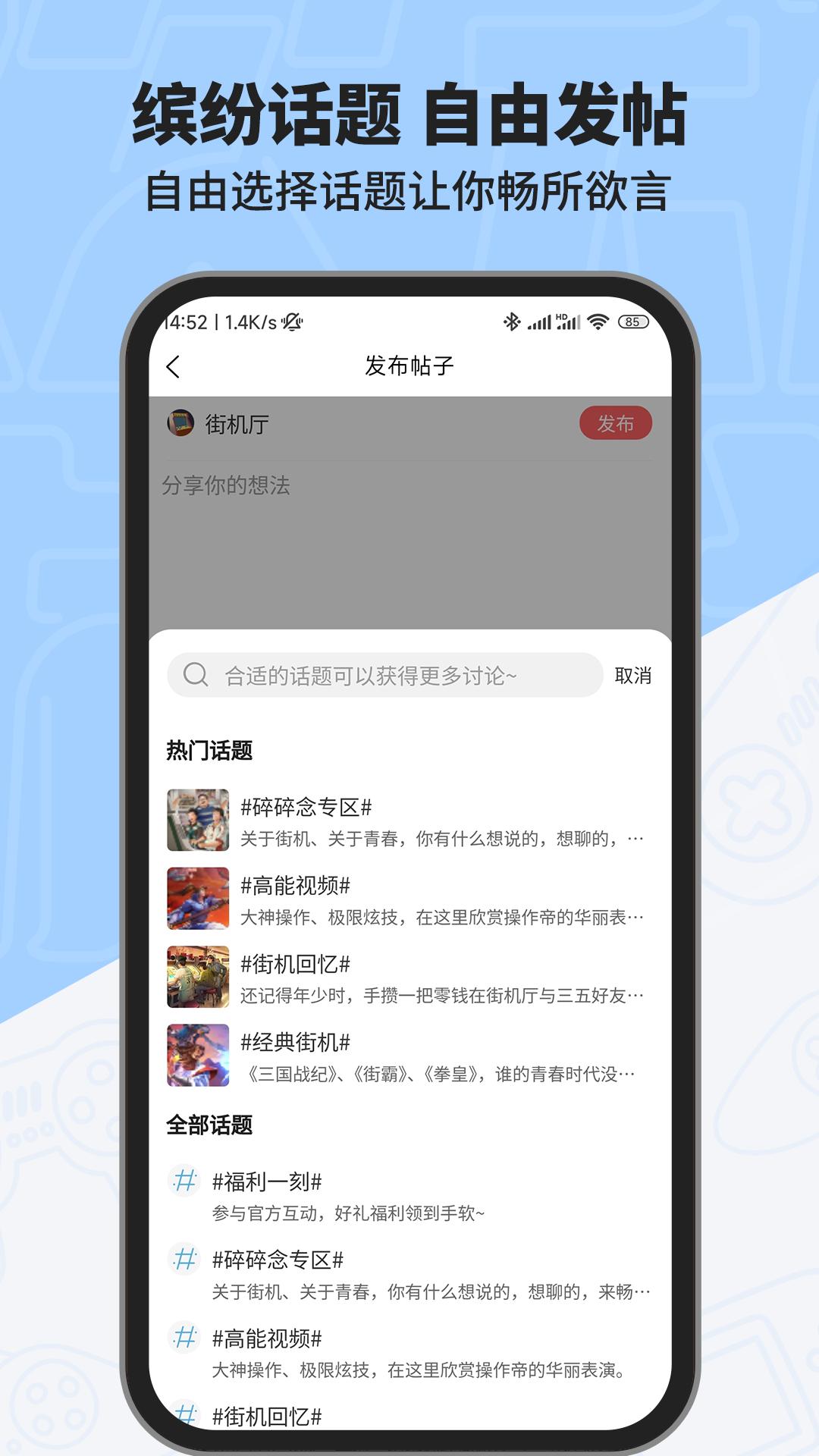 欢动游戏厅app下载截图1