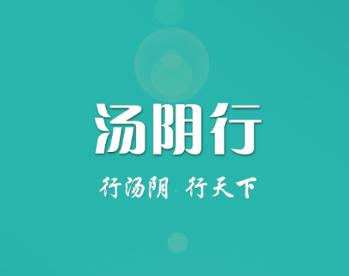 汤阴行公交app