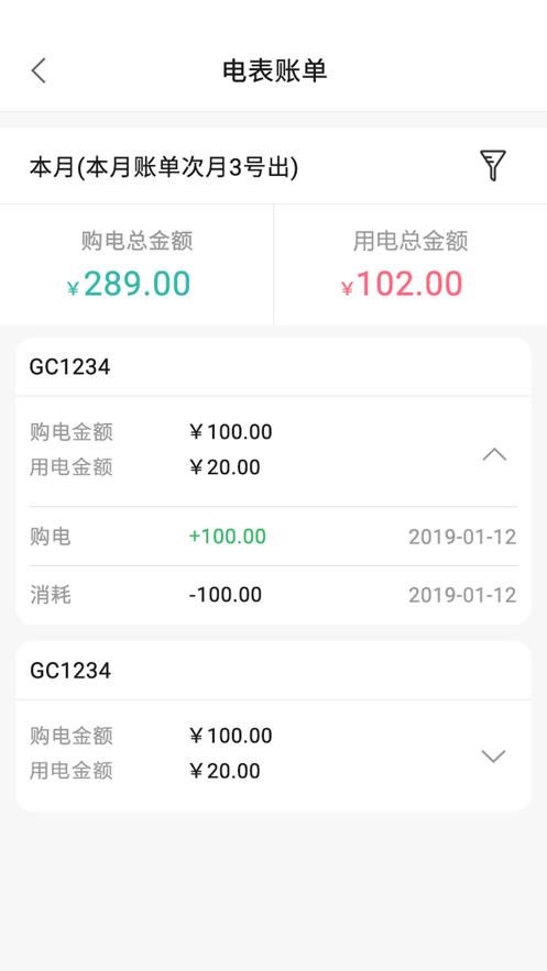 智慧能源电力版卓尔截图0