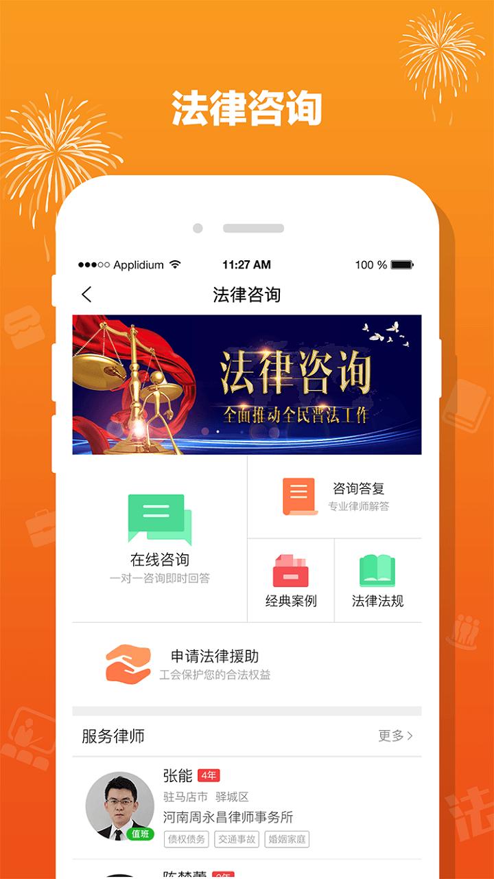 豫工惠app官方下载2022最新版截图1