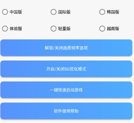 画质助手pro 画质助手pro