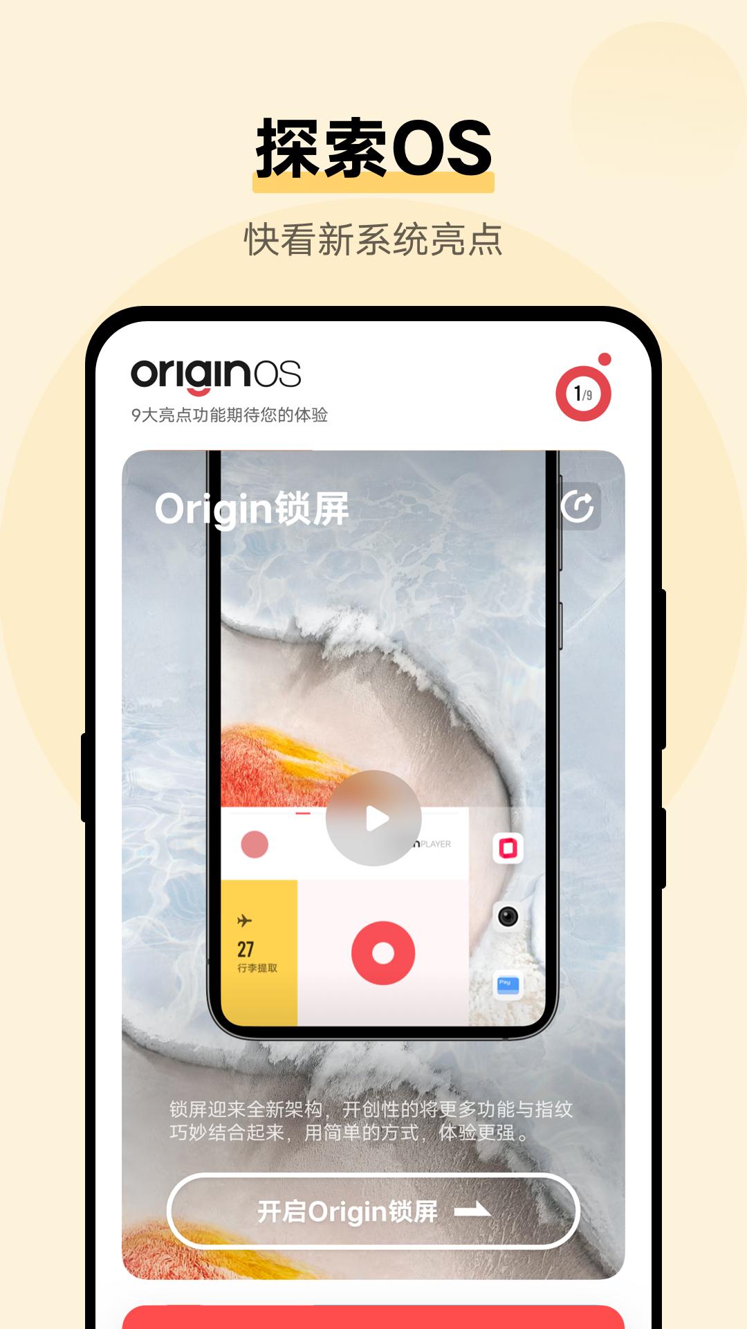 vivo使用技巧下载安装截图2