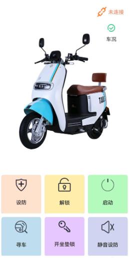 台铃智控app下载安卓 台铃智控app下载安卓