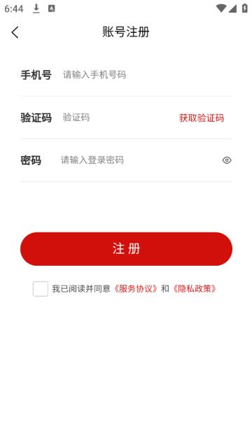 巡检GO官方版