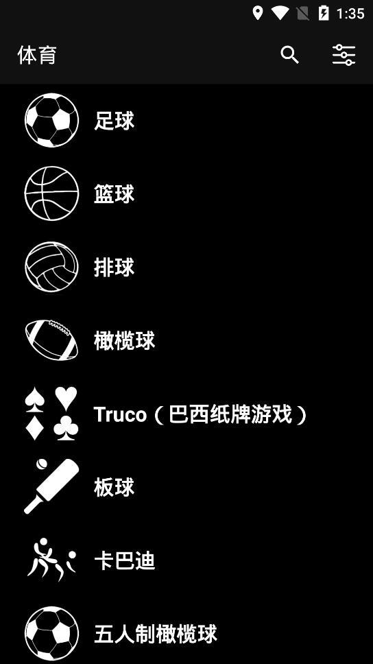 虚拟记分牌app截图0