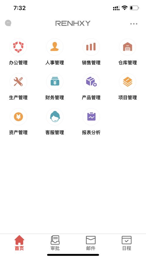 仁和云ERP下载截图0