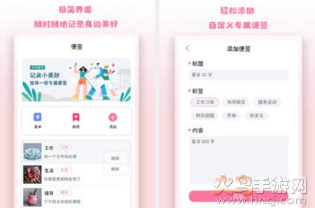 notion便签app