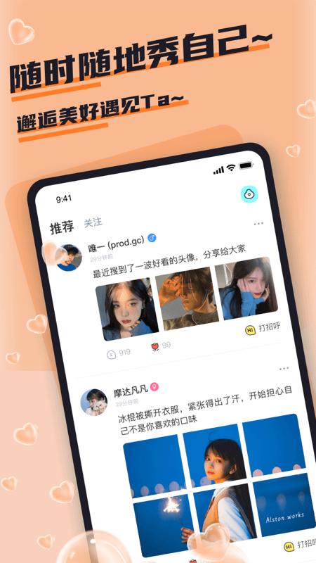 哇咔哇咔app下载安装