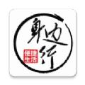 身边行app