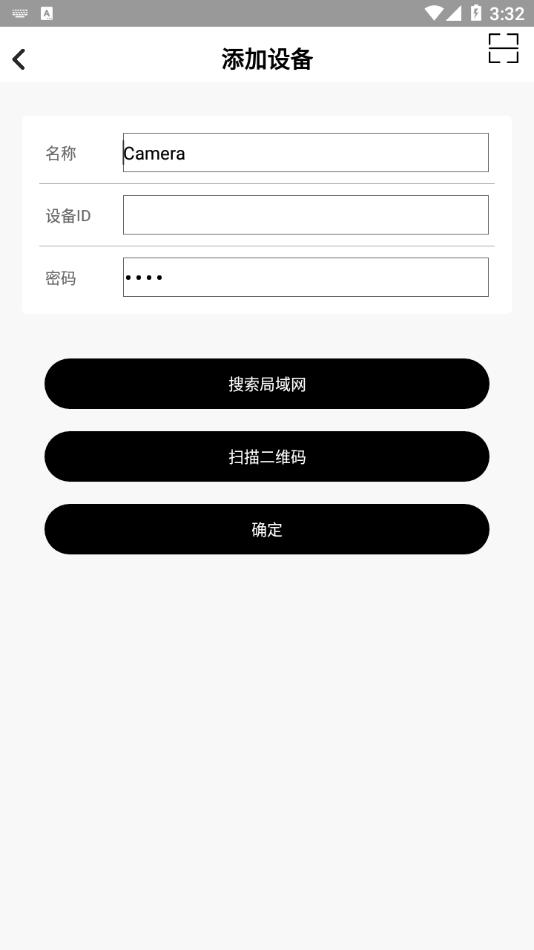 ygcamera监控下载app截图2