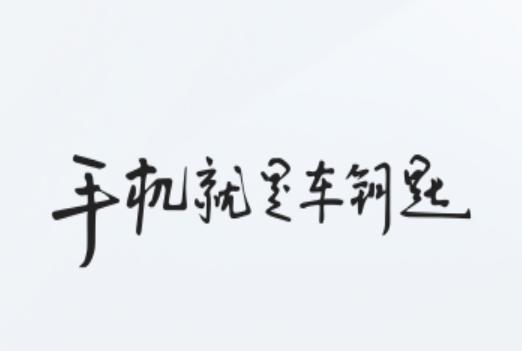 上奥智行app