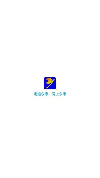 掌上永康app下载安卓