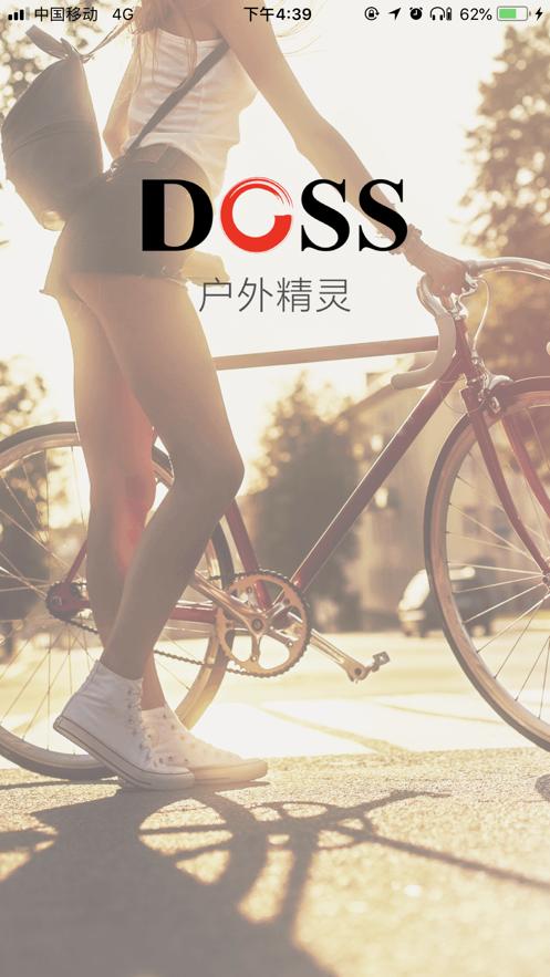 DOSS超级蓝牙app截图0