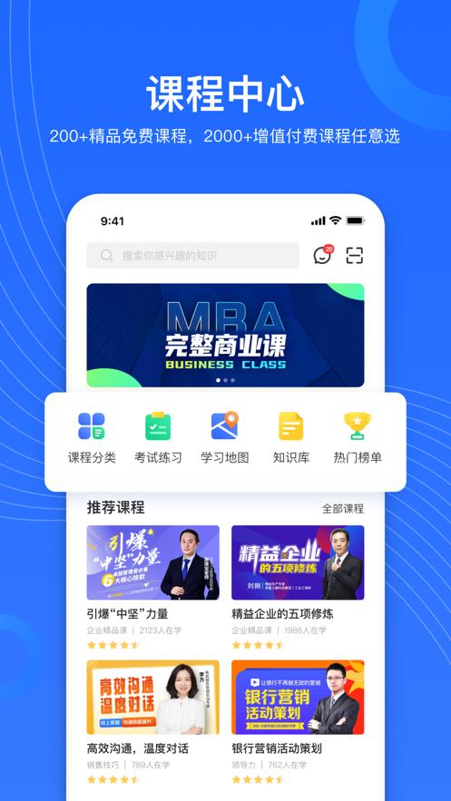 企学宝app截图0
