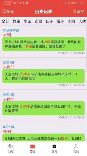 信息提醒器app截图3
