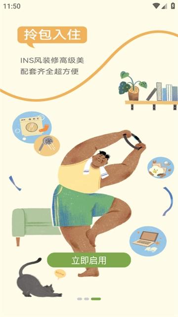 微领地app