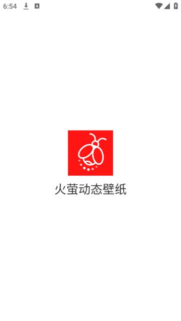 火萤动态壁纸官方版