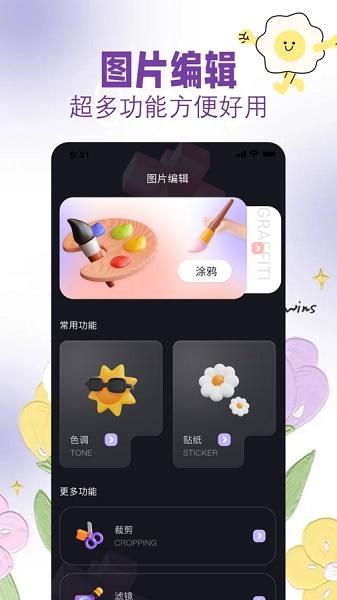 盐拍相机APP