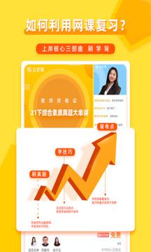 当老师app截图0