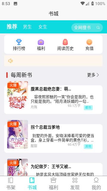 禾青阅读app