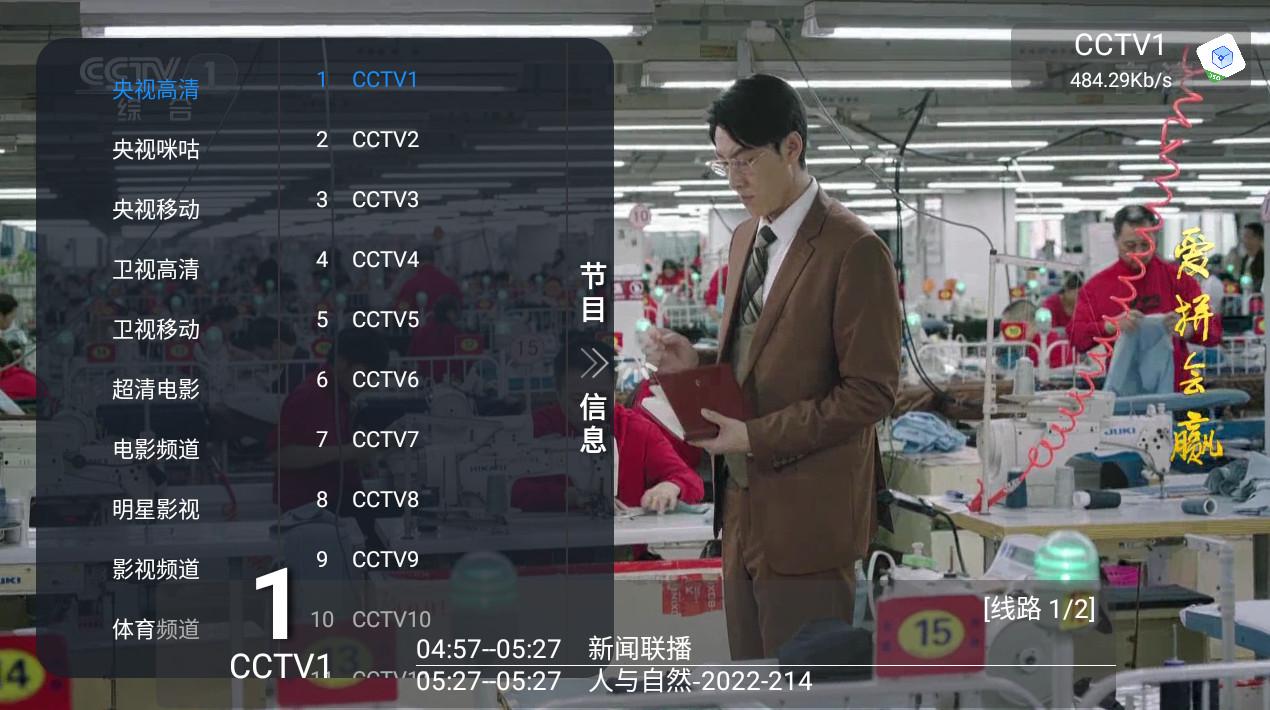 TVBox手机版安装包截图2