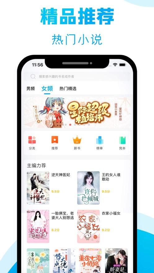 爱尚小说app下载官方免费