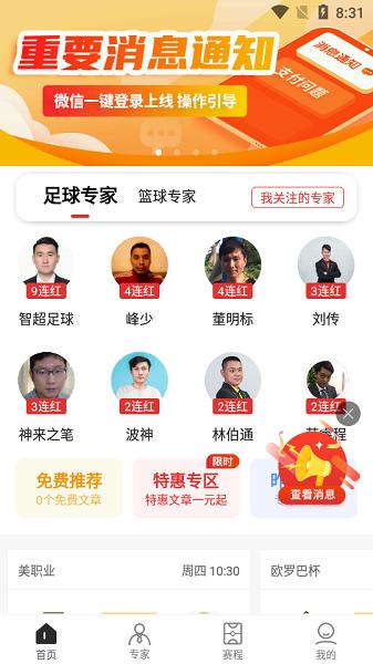 罗盘体育APP