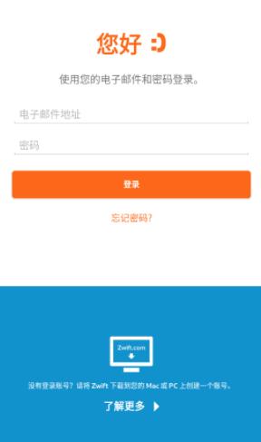 Zwift伙伴app下载