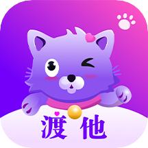 渡他app