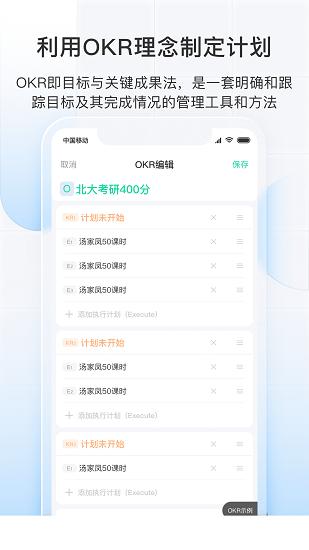 飞鱼长计划app
