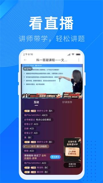 驾驶考试宝典官方版