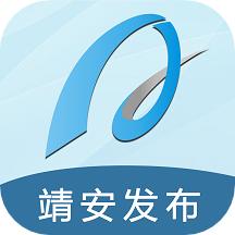 靖安发布下载最新版