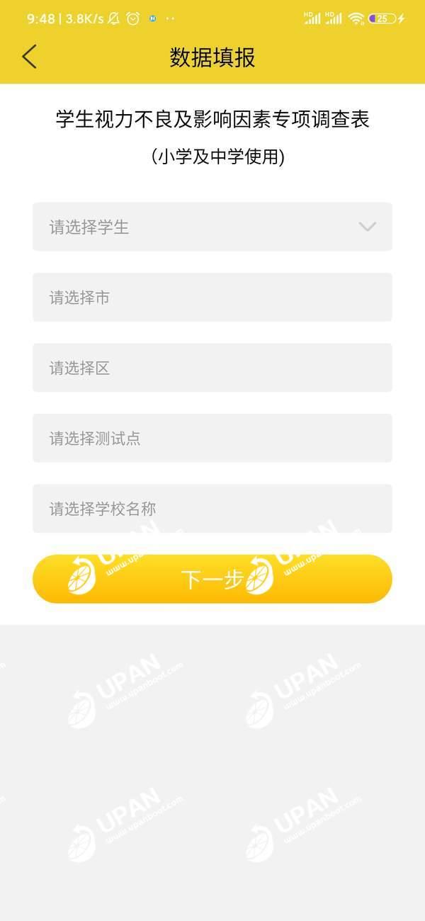 宁夏放眼未来app截图1