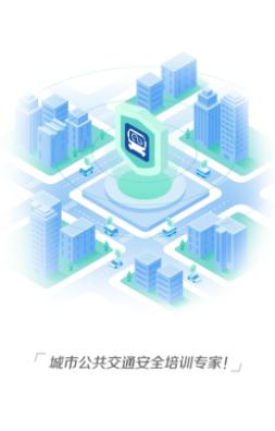 交通护驾app