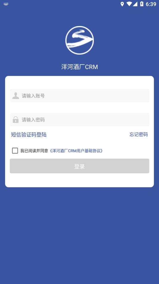 洋河酒厂CRM app客户端下载截图0
