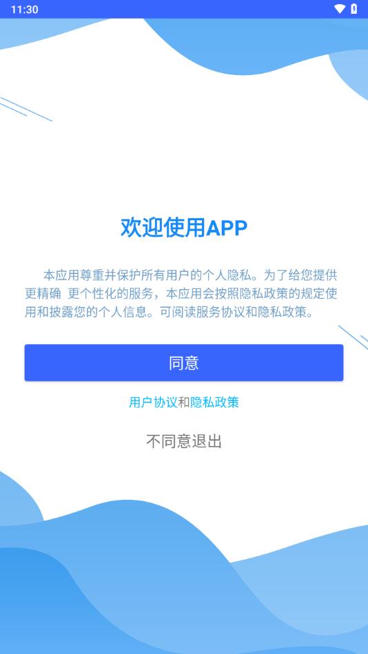 陆运帮司机app下载截图0