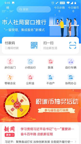 我的抚州app下载官方版