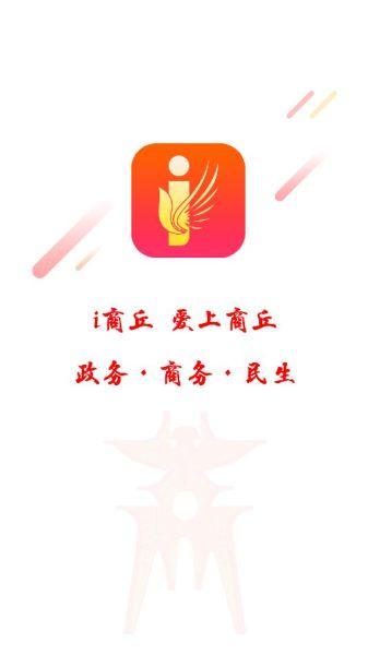 i商丘app