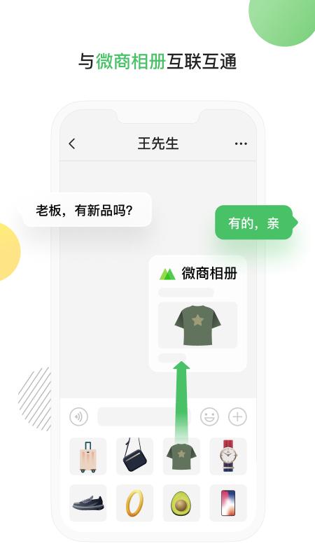 微购输入法app