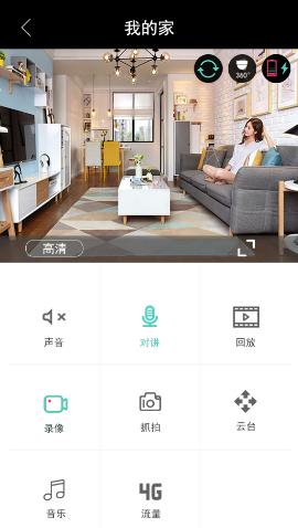 七普智能app
