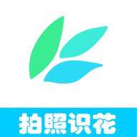 识花神器app