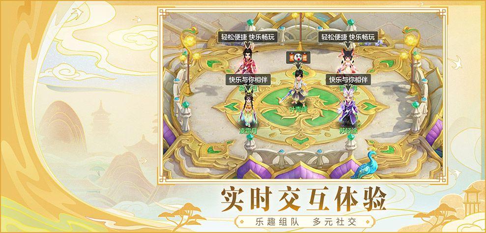 逍遥外传官方助手app截图1
