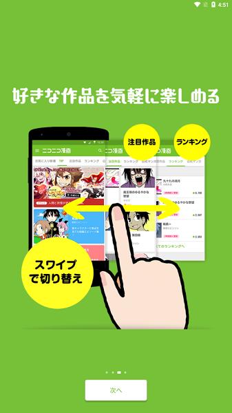 Niconico动画APP(ニコニコ動画)(ニコニコ動画)